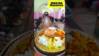 ISKCON MayapurLunch Mahaprasad🔥travel mayapur iskcon food youtubeshorts viral whatsappstatus [upl. by Erlinna]