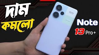 Redmi Note 13 Pro Plus Price in Bangladesh 🔥 Redmi Note 13 Pro Plus Full Review [upl. by Nerrad]