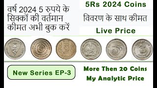 5 Rupees 2024 Latest Price of More then 20 Coins  Book Rare amp 20 Coins Set in Discount Price [upl. by Deering153]