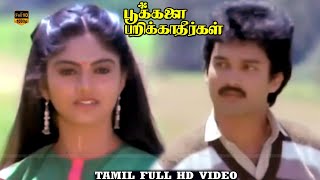 Adiye Vanitha Song  Pookkalai Parikkatheergal  Suresh Nadhiya  Spb S Janaki  HD Video Song [upl. by Pitts]