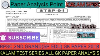 RPSC 2ND GRAND  SPL EDU GK PAPER 2018 ANALYSIS ✍️ [upl. by Miru]