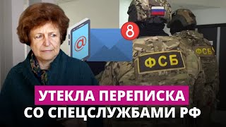 Татьяна Жданок возможно сотрудничала с ФСБ [upl. by Zamir]