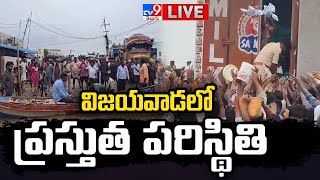 విజయవాడలో ప్రస్తుత పరిస్థితి LIVE  Vijayawada Present Situation Updates  TV9 EXCLUSIVE [upl. by Jehius]