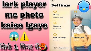 lark player me photo kaise lgaye  how to edit lark player photo [upl. by Wilburt]