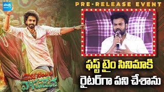 Jabardasth Auto Ram Prasad Speech At Devaki Nandana Vasudeva PreRelease Event  Ashok Galla [upl. by Nylrak]