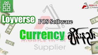 Loyverse POS Software Currency ချိန်းနည်း [upl. by Anirtruc]