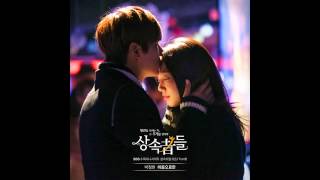 繼承者們 상속자들 The Heirs OST part 8 성장통2 Growing Pain 2 Cold Cherry中韓字幕 [upl. by Rinee128]