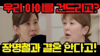 용감무쌍용수정110화예상 kdrama drama 드라마줄거리 드라마예고 [upl. by Lane]