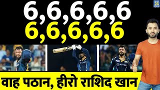 IPL  Rashid Khan 10 Sixes ने MI को हिलाया GT को बचाया  Suryakumar  Hardik  Table  Playoff [upl. by Alemap907]