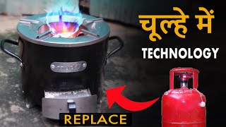 EcoFriendly Chulha  चूल्हे में Technology  Smokeless Chulha  Eco Chula [upl. by Ennail]