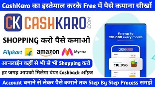 CASHKARO APP SE PAISA KAISE KAMAYE  🤑💸 REFER AND EARN  HOW TO EARN CASHKARO APP cashkaro [upl. by Caril]