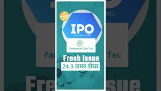 IPO ALERT Paramount Dye Tec IPO जानें Subscription Status GMP Allotment Date amp Full Review [upl. by Atnas]