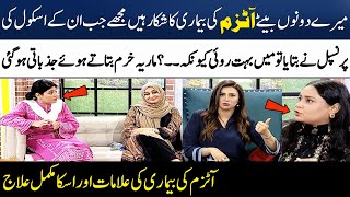 Special Vs Happier Active Child  Autisms Disease Symptoms amp Treatment  Madeha Naqvi  SAMAA TV [upl. by Eelrefinnej]