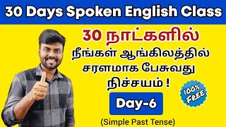 Day 6  Free Spoken English Class in Tamil  Simple Past Tense  Learn Tenses  English Pesa Aasaya [upl. by Tammara]