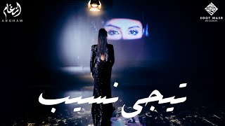 Angham  Tigi Neseeb  أنغام  تيجي نسيب [upl. by Eikin]