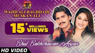 Bhul Bakhshawan Aeyan  Wajid Ali Baghdadi And Muskan Ali  Latest Punjabi And Saraiki Song 2016 [upl. by Sophy]