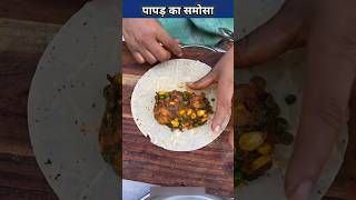 how to make papad samosa shortsvideo [upl. by Sorgalim]