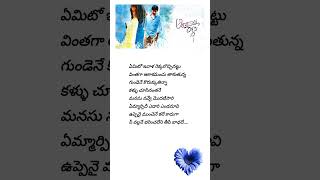 Yemito Song Telugu Lyrics From Andala Rakshasi Movie  Short Video [upl. by Helfant421]