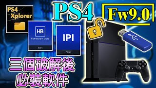 PS4 最新破解 90 系統後必裝軟件 HOMEBREW STORE INTERNAL PKG INSTALLER 及 PS4 XPLORER [upl. by Fritts371]