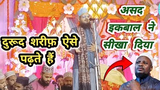 Asad iqbal Kalkattavi Durud Sharif Aise padhte hai  New Naat 1 Dam Asad Iqbal Ka Jalwa naatsharif [upl. by Avie]