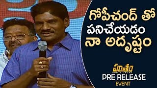 Producer Radha Mohan Speech  Pantham Pre Release Event  TFPC [upl. by Idette]