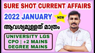 PSC CURRENT AFFAIRS 2022 JANUARY  UNIVERSITY LGS  CPO  DEGREE MAINS  2 MAINS StrykerCoaching [upl. by Affer]