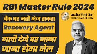 RBI Master Rule 2024Bank घर नहीं भेज सकता Recovery Agentsगली देने पर जाना होगा जेल Heatme05 [upl. by Yetti]