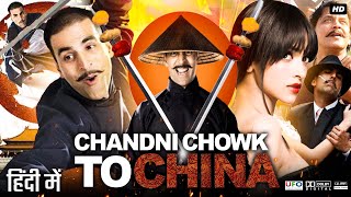 Chandni Chowk to China Full Movie Review amp Facts  Akshay Kumar  Deepika Padukone  Gordon Liu [upl. by Ress162]