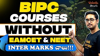 Career Options after Inter BiPC  Courses Without EAMCETNEET  Ajay sir  Vedantu Telugu [upl. by Nerrej]