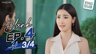 BLANK The Series SS1 เติมคำว่ารักลงในช่องว่าง EP4 34 [upl. by Lomaj]