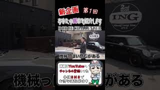 【愛車紹介】人気色デストロイヤーグレーのダッジをご紹介！ shorts [upl. by Agna]