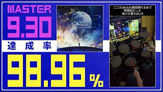 【ドラマニ】達成率9896 ASTRUM 紫D 左利き【GITADORA】 [upl. by Godbeare528]