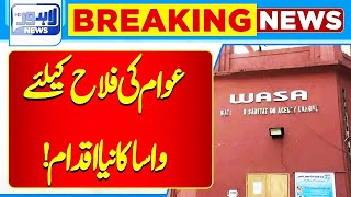 Breaking WASA New Initiative For Welfare Of Public  Lahore News HD [upl. by Eilrahc]