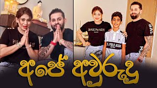 Piumi Hansamali  අපේ අවුරුදු [upl. by Eserrehs62]