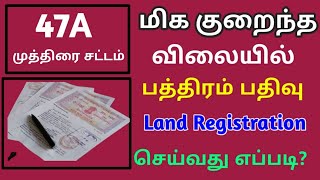 Land Registration Cost Tamilnadu Guideline Value vs Market value மறுபாடுஅரசு சொத்து மதிப்பு முரண் [upl. by Danila]