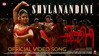 Shyla Nandini Video Song  Chithini  East Coast Vijayan  Mokksha  Ranjin Raj [upl. by Xena131]