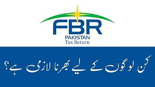 Who is Eligible to File a Tax Return  FBR Tax Return Bharna Kin Logon Kay Liye Lazmi Hai [upl. by Doownelg]