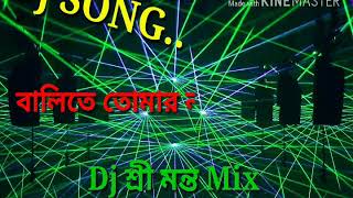 Balite Tomar Nam Likhe Debo Dj Rb Mix Srimonta Mix [upl. by Dracir]