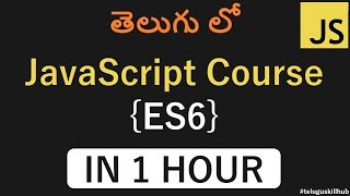 ES6 Modern JavaScript In Telugu  JavaScript For Beginners In Telugu [upl. by Kirit]