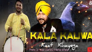 kala Kauwa Kaat Khayega  New 5 Star ✨✨✨✨⭐ Banjo party style  Banjo party 22 [upl. by Anivahs]