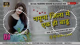 namuna jila me ek hi baduDj Ma Vaishno Sound Banaras No1 call 7394857049 [upl. by Douglas]