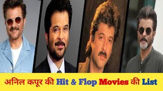 Anil Kapoor ki Hit amp Flop movie list  Mrindia judaai anilmovielist [upl. by Peursem]