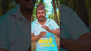 New Deuda Song Maitai Baseki Chauki [upl. by Nevag]