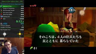 Majoras Mask 100 Speedrun in 45131 [upl. by Amitaf881]