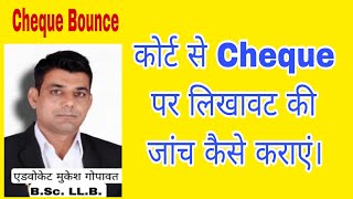 Handwriting expert in cheque Bounce case chequebounce cheque [upl. by Ydnagrub]