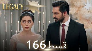 Amanat Legacy  Episode 166  Urdu Dubbed [upl. by Loraine674]