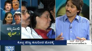 Bangarappa Family Fight  Election 2014 ಎಲೆಕ್ಷನ್ 2014 Seg  2  Suvarna News [upl. by Nagap]