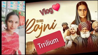 Bibi Rajni movie at Trrilium mall Amritsar a new fresh Vlog♥️♥️with my school♥️♥️ [upl. by Adlog]