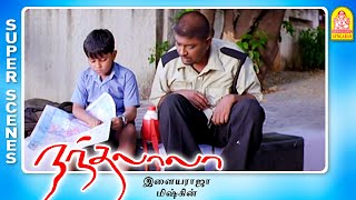 தம்பி தனியாவா போற  Nandhalala Full Movie  Mysskin  Nassar  Rohini  Ilayaraaja [upl. by Taft]