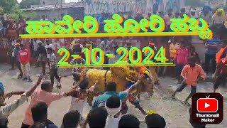 Haveri hori habba hori rockstar haveri habba 2102024 haveri annadatha haveri don [upl. by Ttezil8]